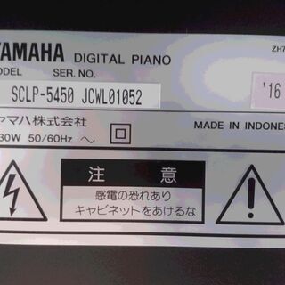 電子ピアノ YAMAHA ヤマハ Clavinova クラビノーバ SCLP-5450 2016製 動作品