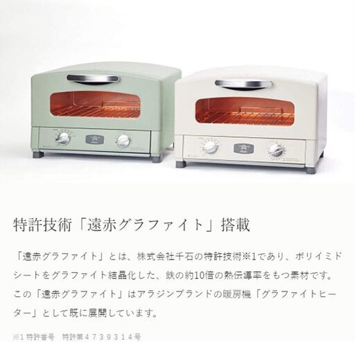 【未使用】Aladdin (アラジン) グラファイト トースター 2枚焼き 温度調節機能 タイマー機能付き [遠赤グラファイト 搭載] AET-GS13B(W)