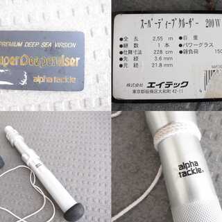 釣り竿 アルファタックル(alpha tackle) ロッド スーパーディープクルーザー 200W 255