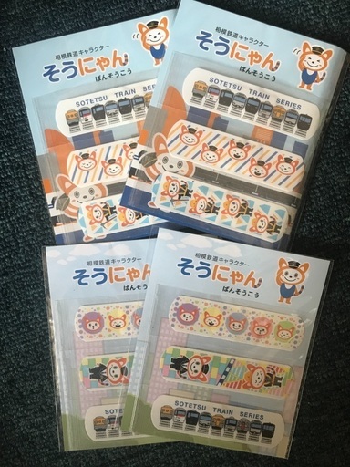 可愛い そうにゃんのシール 絆創膏 春音 横浜のその他の中古あげます 譲ります ジモティーで不用品の処分