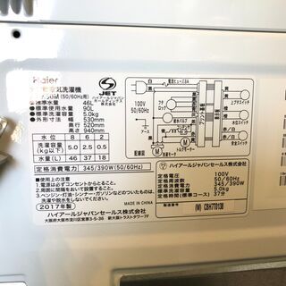 【動作保証60日間あり】Haier 2017年 JW-K50M 5.0kg 洗濯機【管理KRS338】