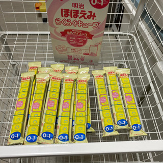 【ネット決済】【最終値下】【激安】ほほえみ らくらくキューブ