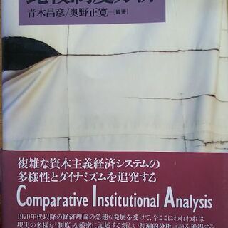 【無料】25年前の北大経済学部の教科書