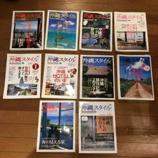 沖縄スタイル29冊セット 沖縄スタイル29冊セット 沖縄スタイル29冊セット - 本