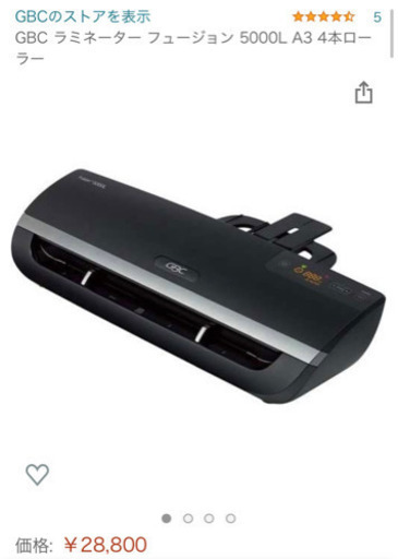 A3対応ラミネーター
