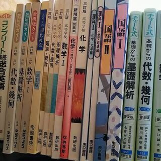 【無料】30年前の札幌北高の教科書約15冊＋数学の青本