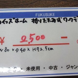 札幌 引き取り カインズホーム 折り畳みデスク 木目 スチール Pcデスク 作業台 テーブル 福助 元町店 元町のテーブル その他 の中古あげます 譲ります ジモティーで不用品の処分
