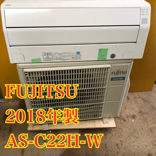 【工事無料】FUJITSU 2.2kwエアコン AS-C22H-...