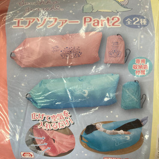 大特価✨[新品]すみっコぐらし エアソファー