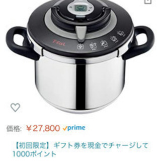 【交渉中】T-fal 圧力鍋　experience 6L