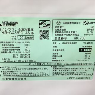 10月限定値下げ品】三菱 MR-CX33EC-AC 冷蔵庫 18年330L