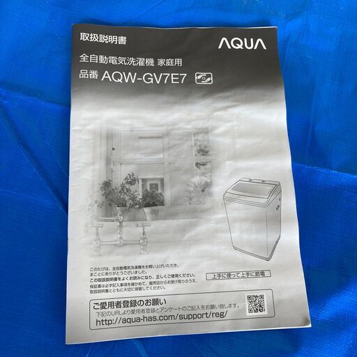 美品 2019年製 AQUA アクア 全自動洗濯機 7kg AQW-GV7E7 説明書付