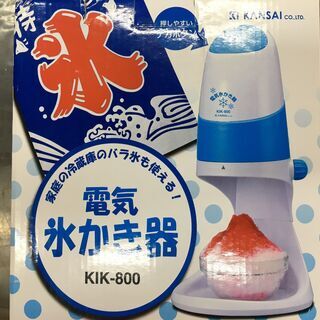 KANSAI　KIK-800　電気氷かき機　新品