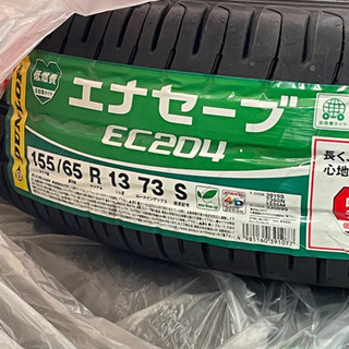 【ネット決済】155/65R13の夏タイヤいりませんか？