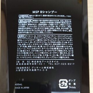 &GINO PブラックシャンプーM78 400mL