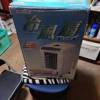 激安王価格‼️早いもん勝ち‼️冷風機