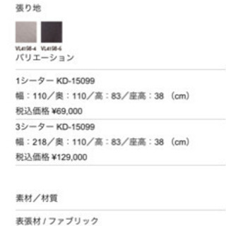 ソファ　太陽家具