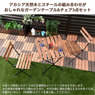 IKEA ガーデンテーブルセット