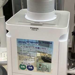 YUASA ユアサプライムス どこでもエアコン YNMC-5B 2020年製