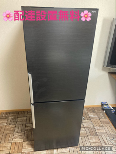 配達設置無料270ℓ冷蔵庫‼️製氷機能あり
