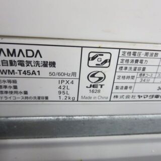 ヤマダ電機　YWM-ｔ45A1 商品説明	ヤマダ電機洗濯機4.5キロ　2016年製 