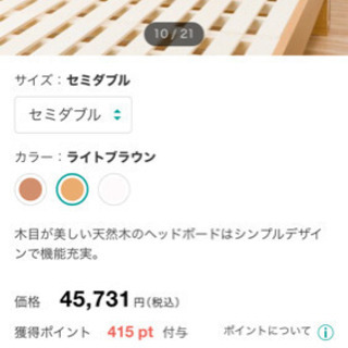ベッドフレーム　コンセント付き