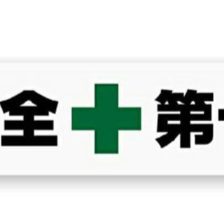 太陽光設備のお仕事募集❗️❗️（高単価）