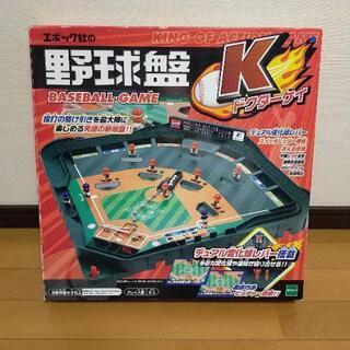 中古野球盤が無料 格安で買える ジモティー 中古野球盤が無料 格安で買える ジモティー