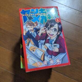 中古ヤンキー君とメガネちゃんが無料 格安で買える ジモティー 中古ヤンキー君とメガネちゃんが無料 格安で買える ジモティー