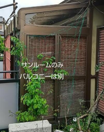 サンルーム