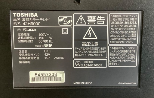 東芝レグザ42H9000とAmazon Fire TV stick