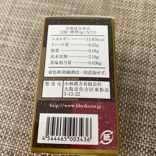 鹿羊参という鹿角、羊睾丸等を含むサプリ