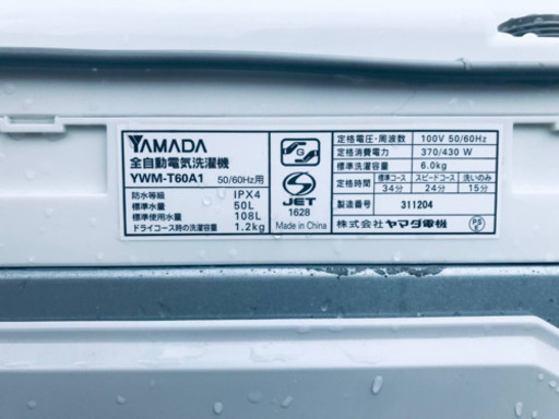 ③✨2017年製✨406番 YAMADA✨全自動電気洗濯機✨YWM-T60A1‼️