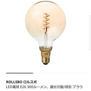 【ネット決済】【新品】IKEAフィラメントLED電球2つ