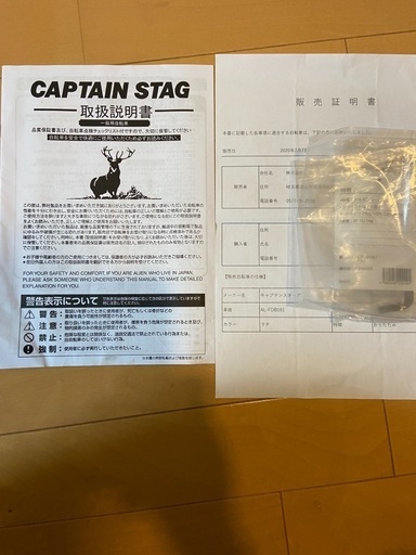 ミニベロ CAPTAIN STAG（ラテ） 【公式通販】