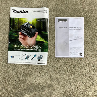 マキタ　充電式生垣バリカン　MUH352DS 値下げしました‼︎