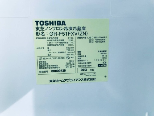 ♦️EJ654B TOSHIBA東芝冷凍冷蔵庫 【2013年製】
