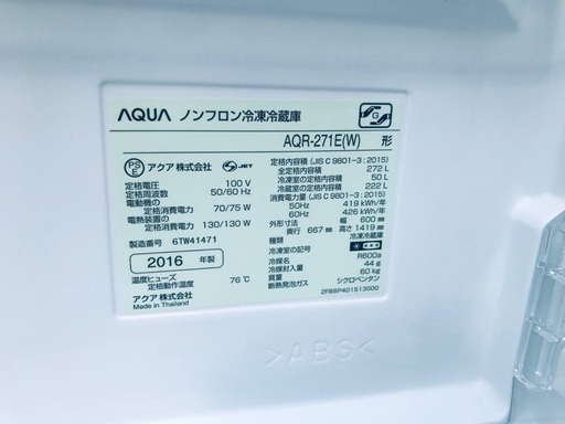 ♦️EJ656B AQUAノンフロン冷凍冷蔵庫 【2016年製】