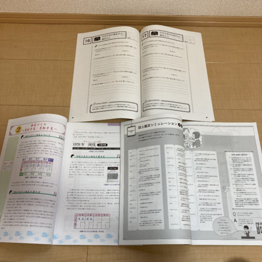 キャリカレ 四柱推命鑑定士養成講座 テキスト 資料一式