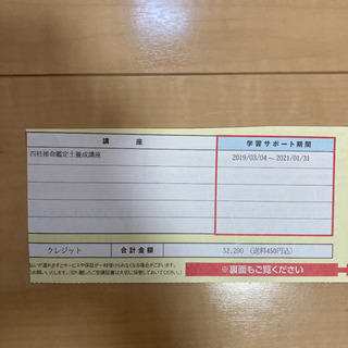 キャリカレ　四柱推命鑑定士養成講座　テキスト　資料一式