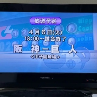【ネット決済】TOSHIBA REGZA TV