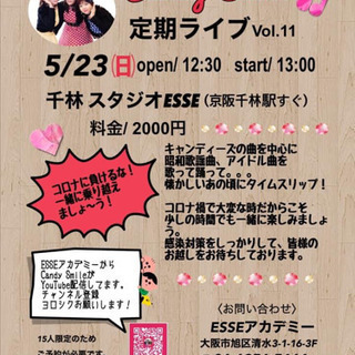 Candy Smile 5月定期ライブ