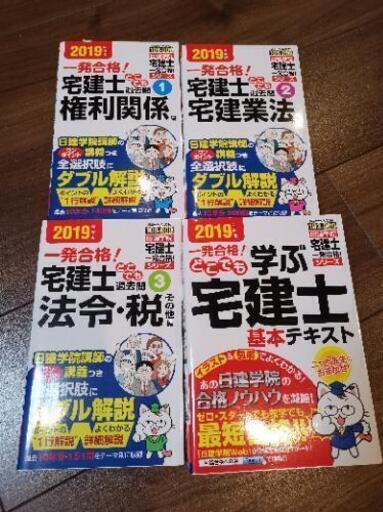 宅建士教科書、程度綺麗