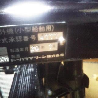 未使用の保管品トーハツ　2馬力　船外機　