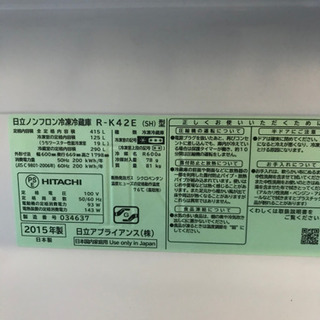 冷蔵庫　416L 2015年製