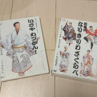 【歌舞伎たいそう】いざやカブかん！  なりきりわざくらべ2枚セッ...