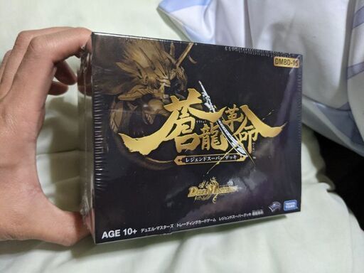 デュエマ 蒼龍革命 未開封品 値段交渉可能
