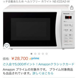 超美品　パナソニック電子レンジ