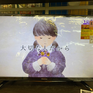 I354 Hisense 32inch地デジ液晶テレビ