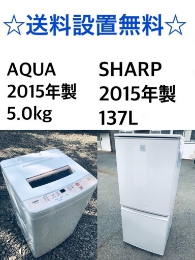 ☆送料・設置無料☆新生活応援・家電セット！冷蔵庫・洗濯機 2点セット✨-